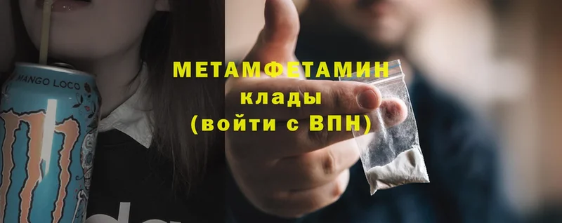 купить   Стародуб  МЕТАМФЕТАМИН винт 