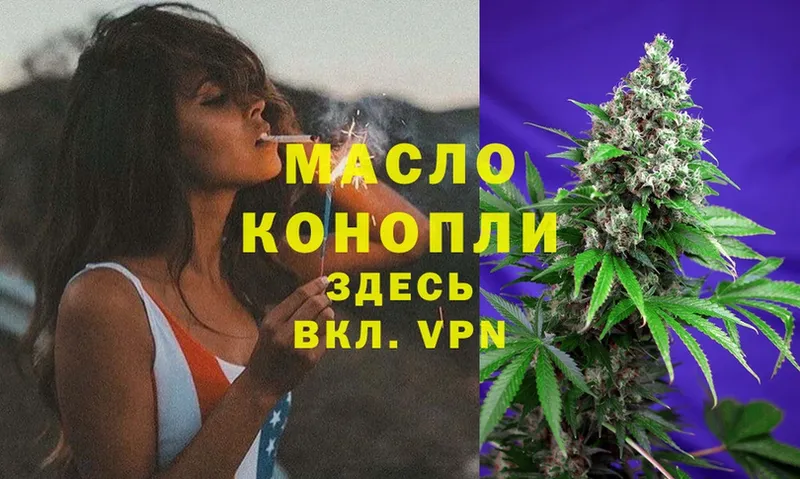 OMG онион  Стародуб  ТГК THC oil 